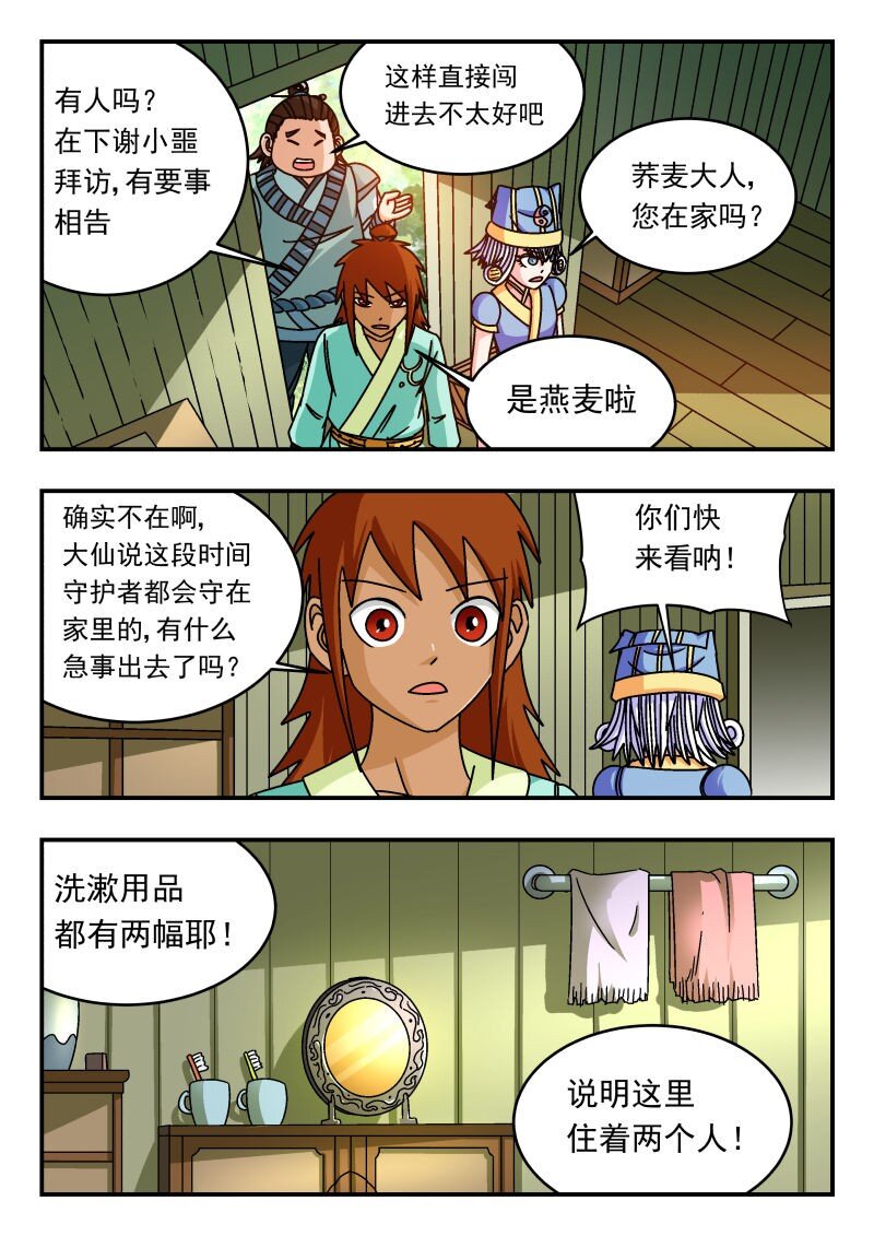 303 三〇三-第303话