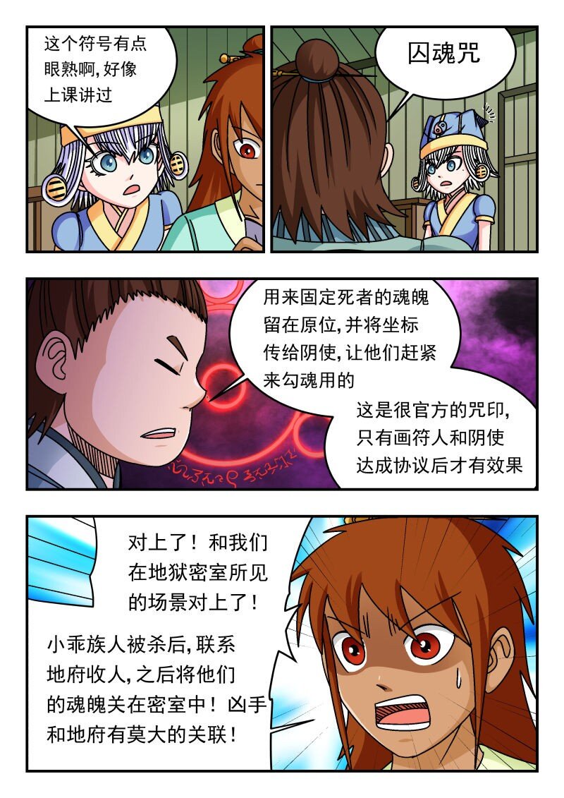 303 三〇三-第303话