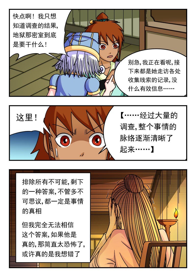 303 三〇三-第303话