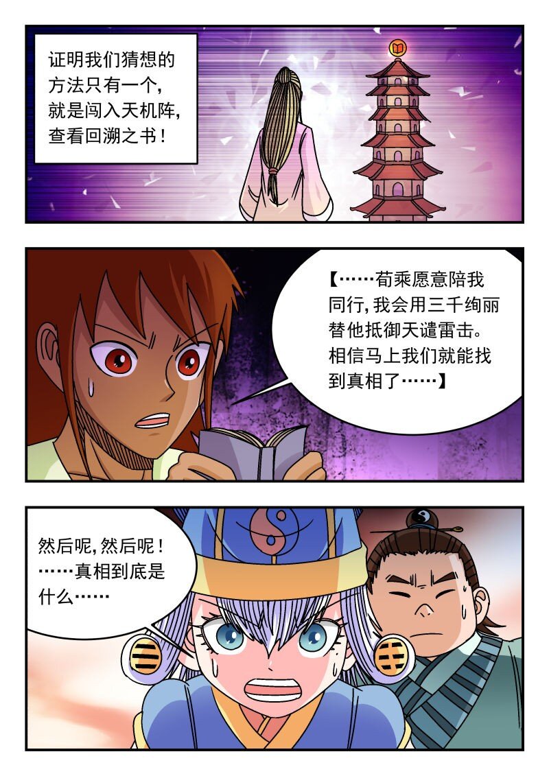 303 三〇三-第303话