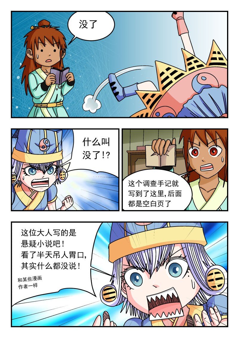 303 三〇三-第303话