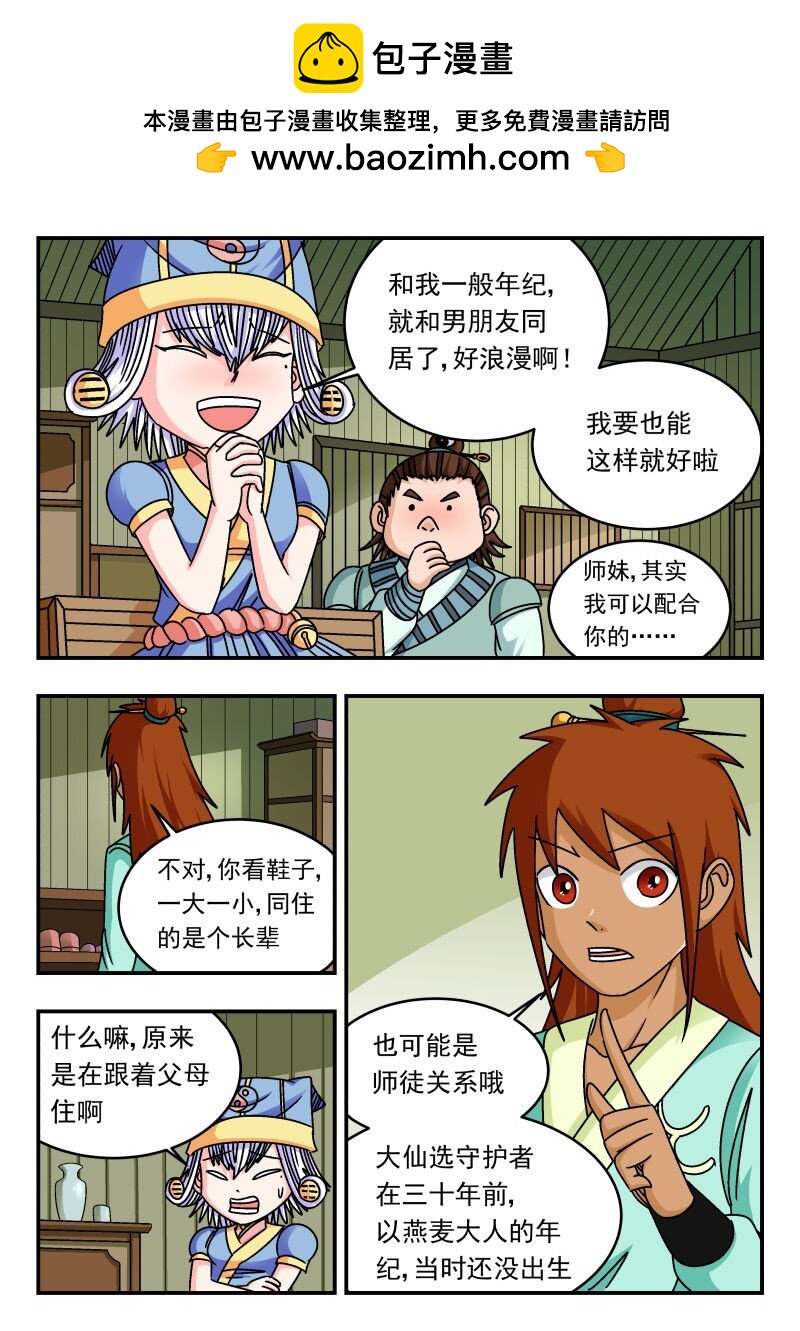 303 三〇三-第303话