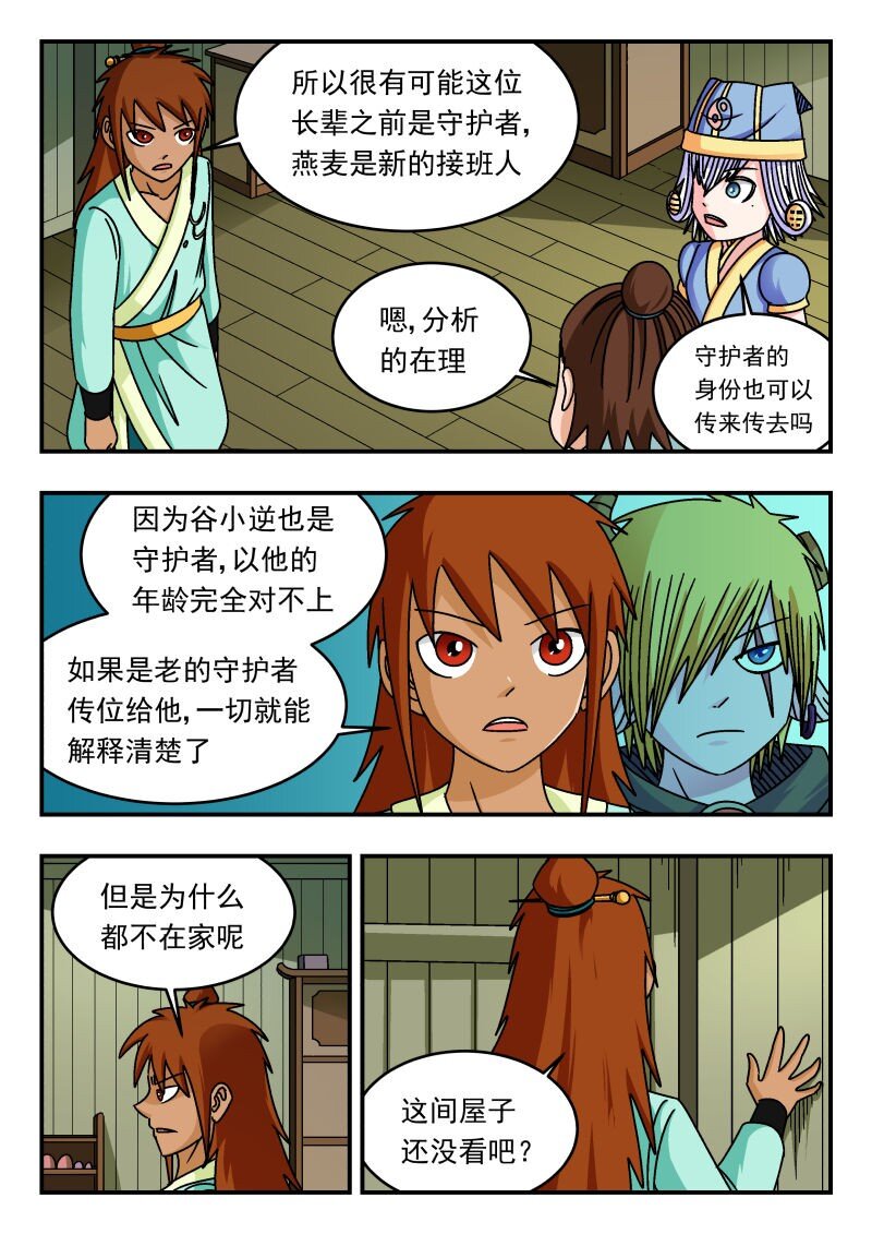 303 三〇三-第303话