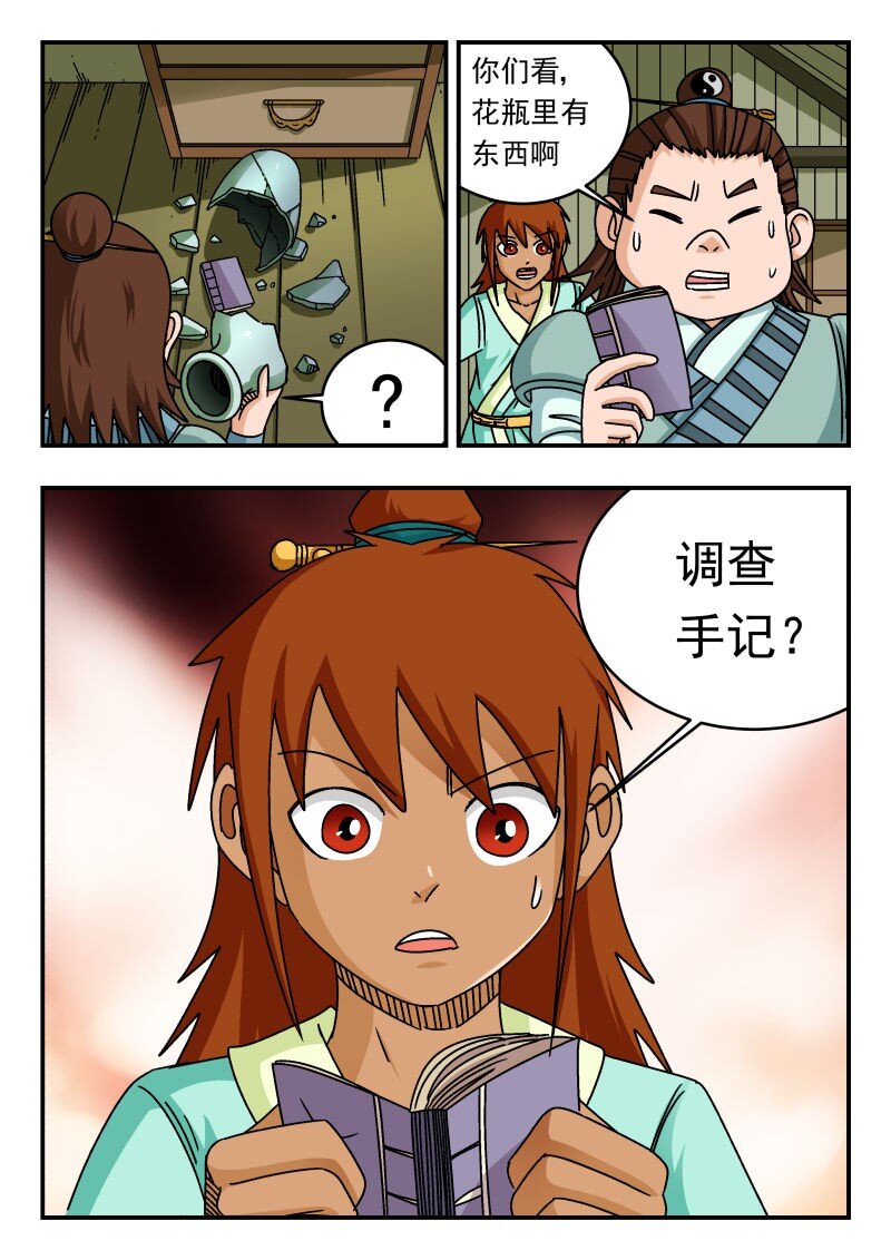 303 三〇三-第303话