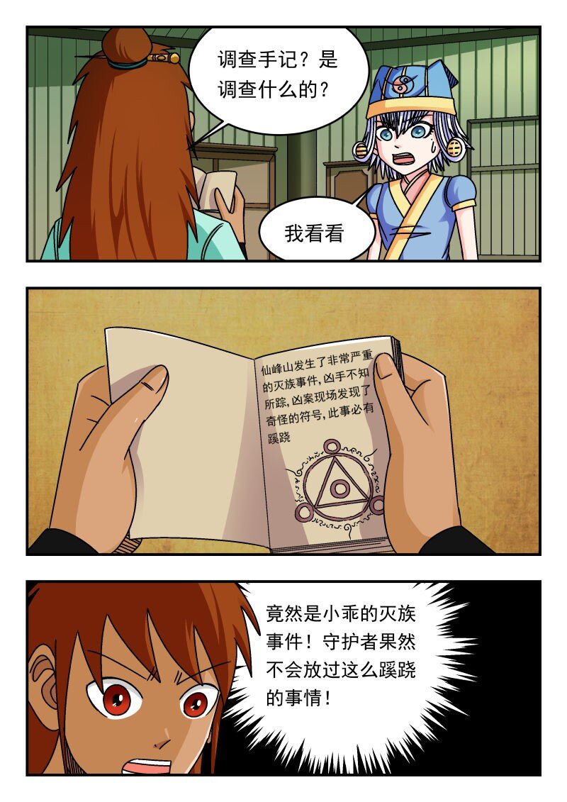 303 三〇三-第303话