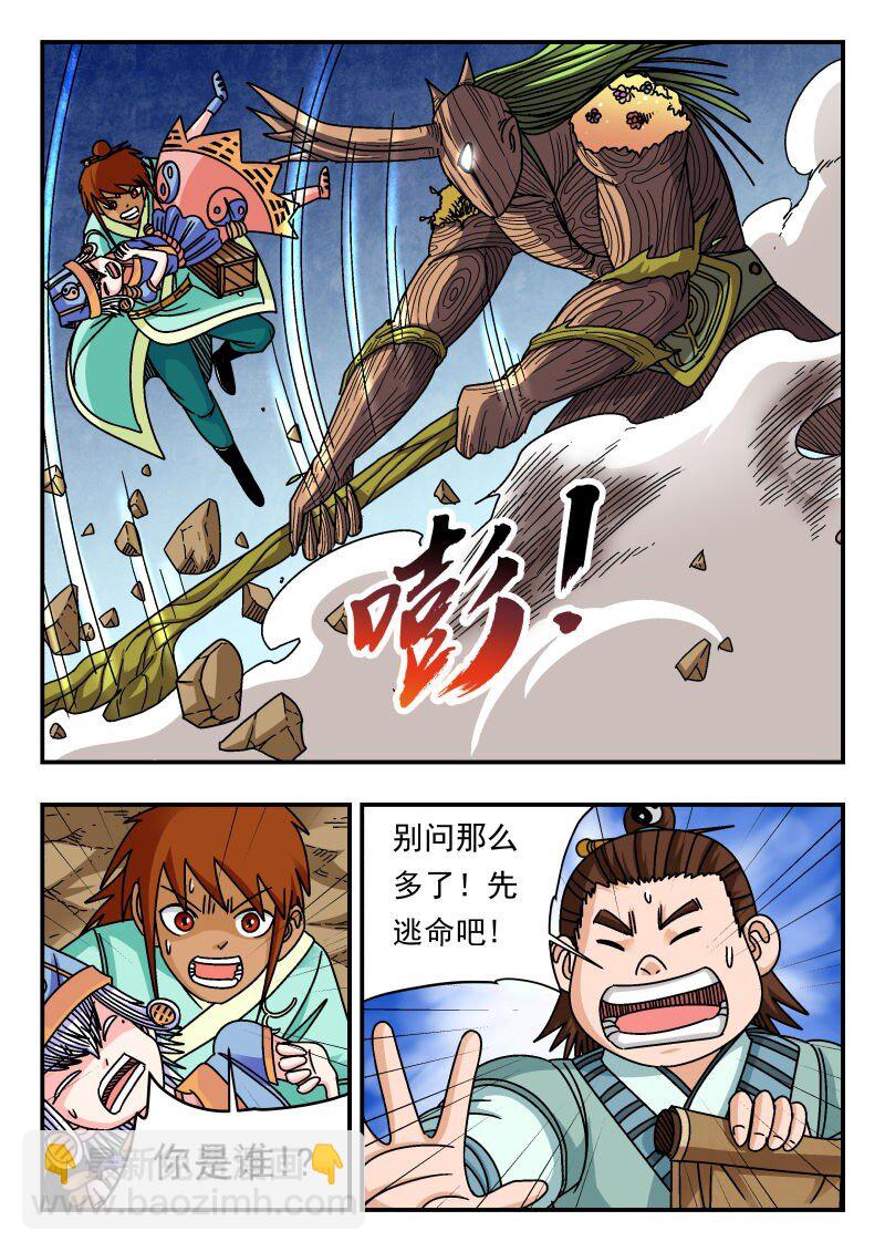 305 三〇五-第305话