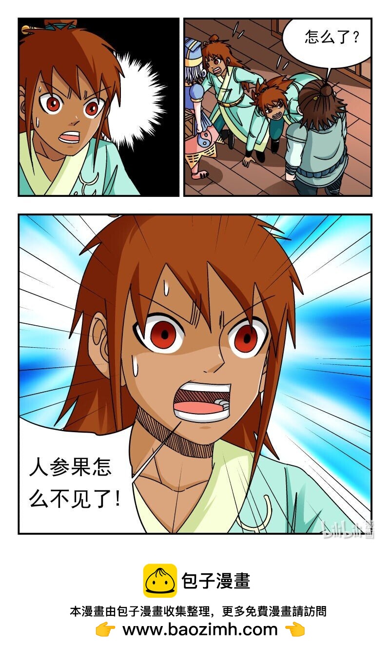 305 三〇五-第305话