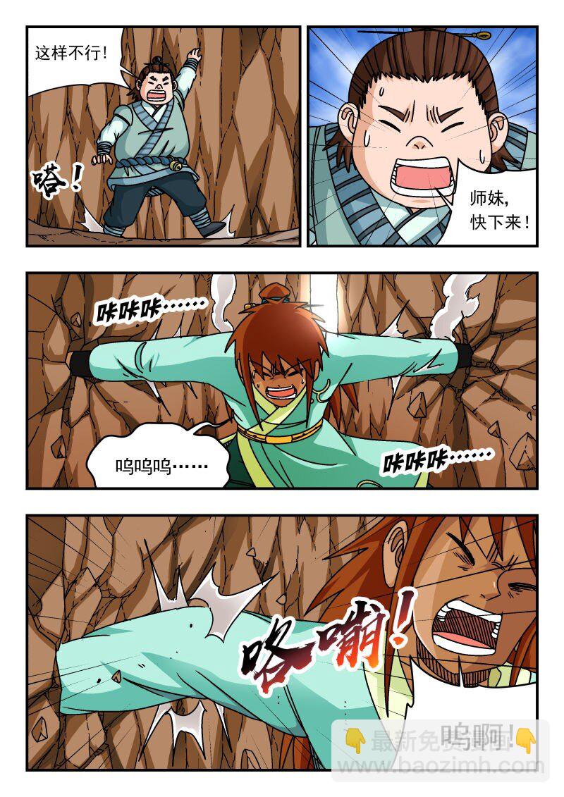 305 三〇五-第305话