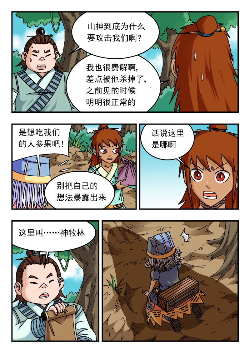 305 三〇五-第305话