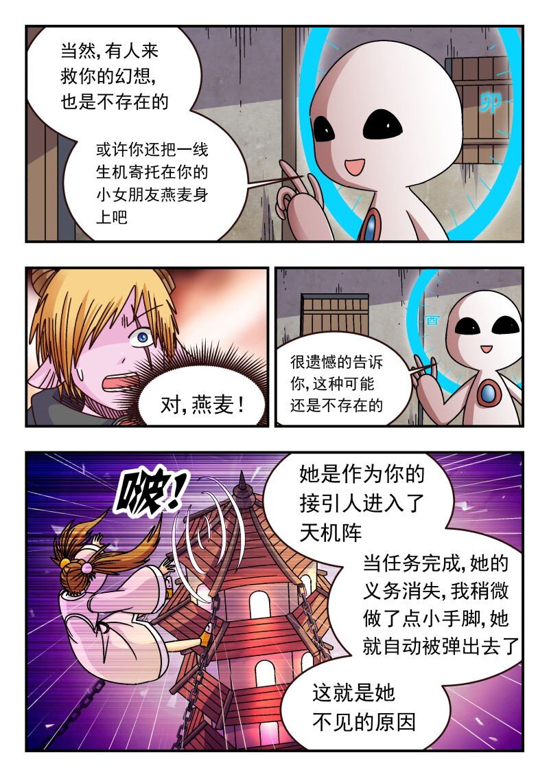 307 三〇七-第307话