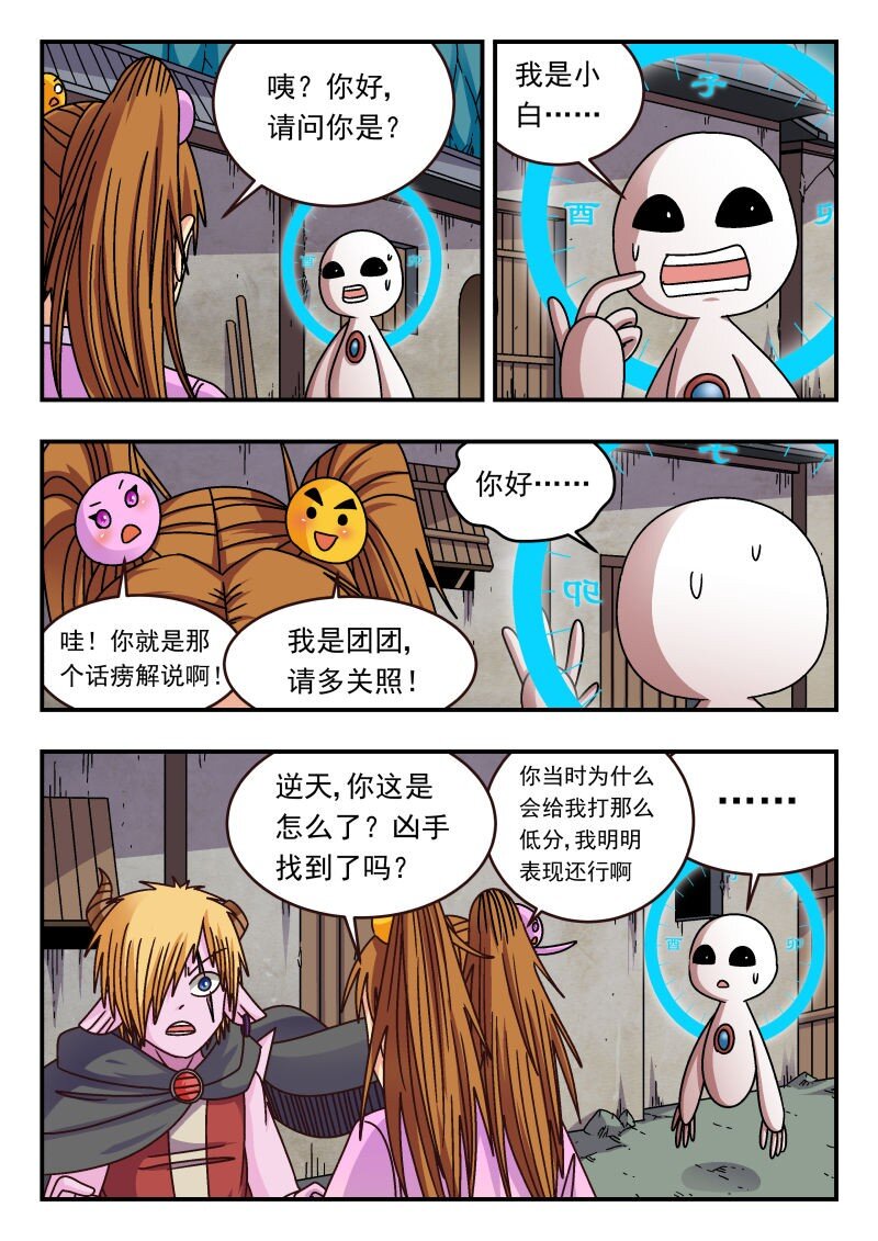 307 三〇七-第307话