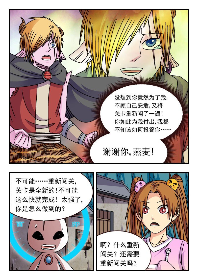 307 三〇七-第307话