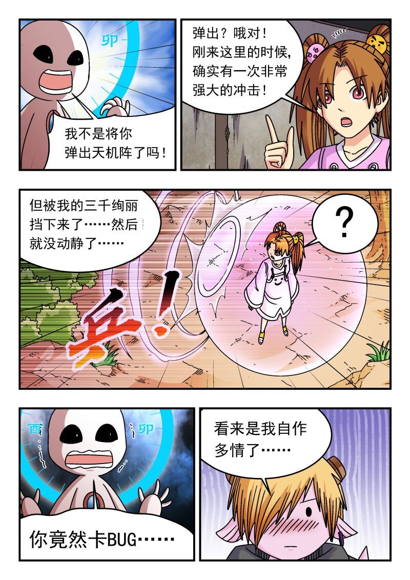 307 三〇七-第307话