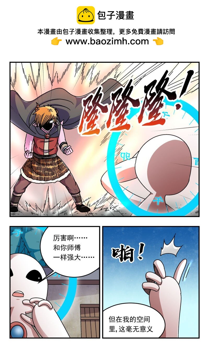 307 三〇七-第307话