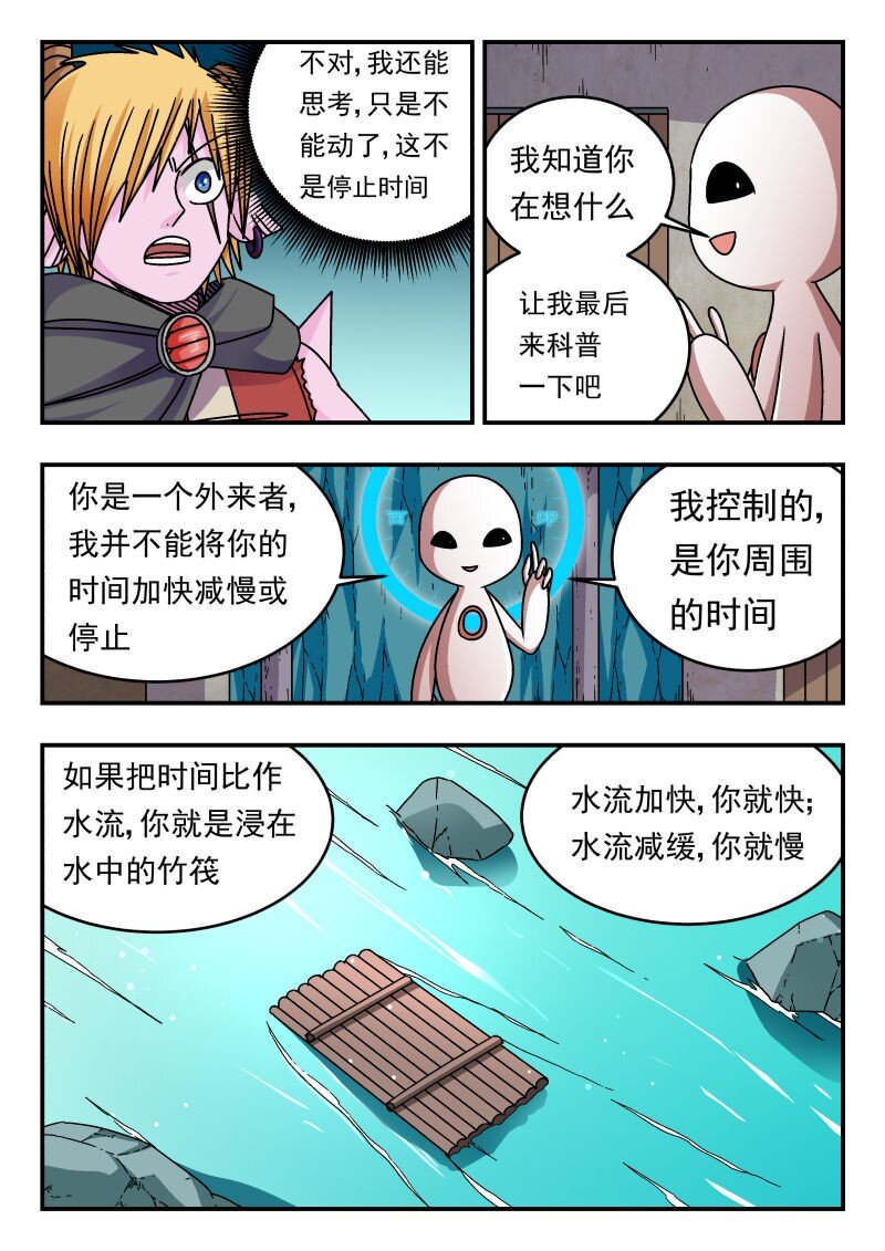 307 三〇七-第307话