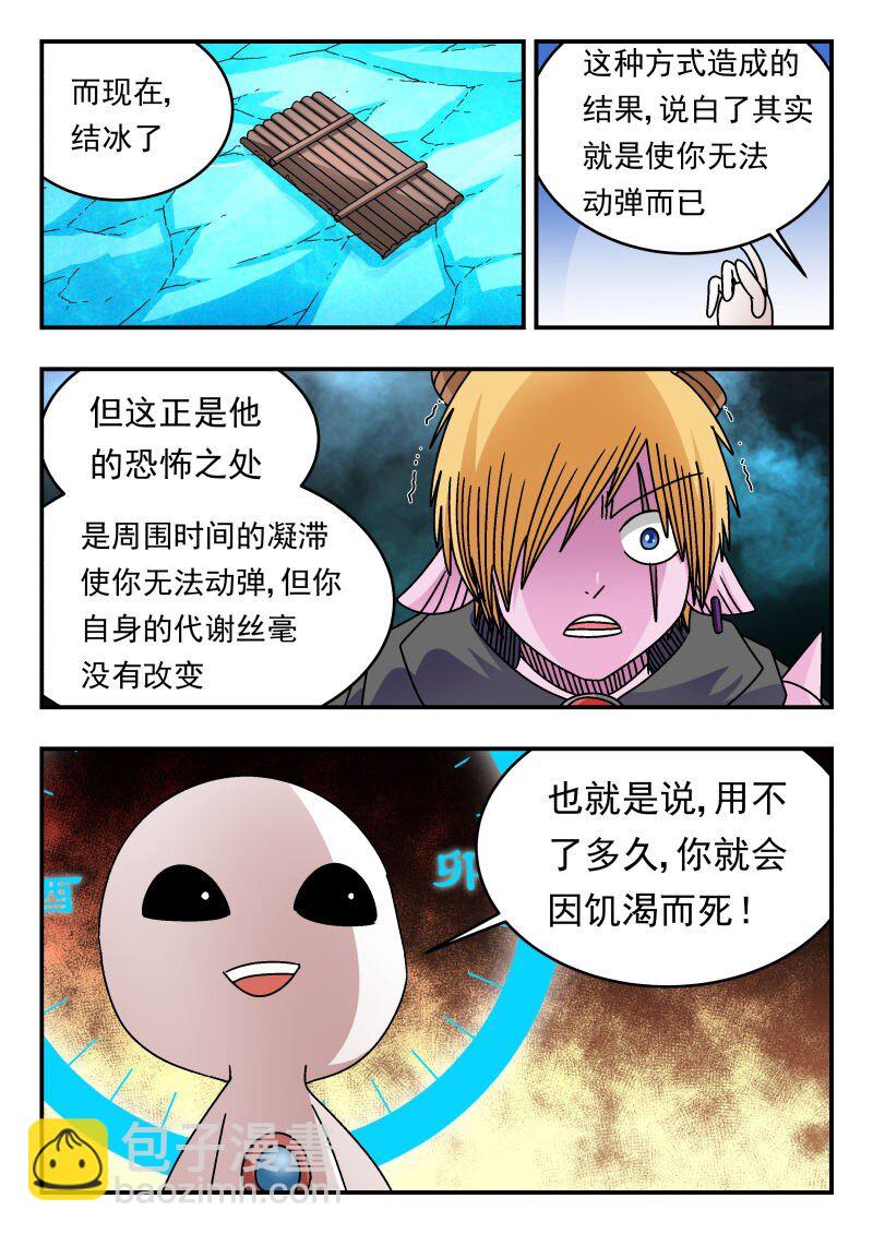 307 三〇七-第307话