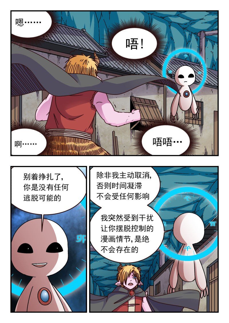 307 三〇七-第307话