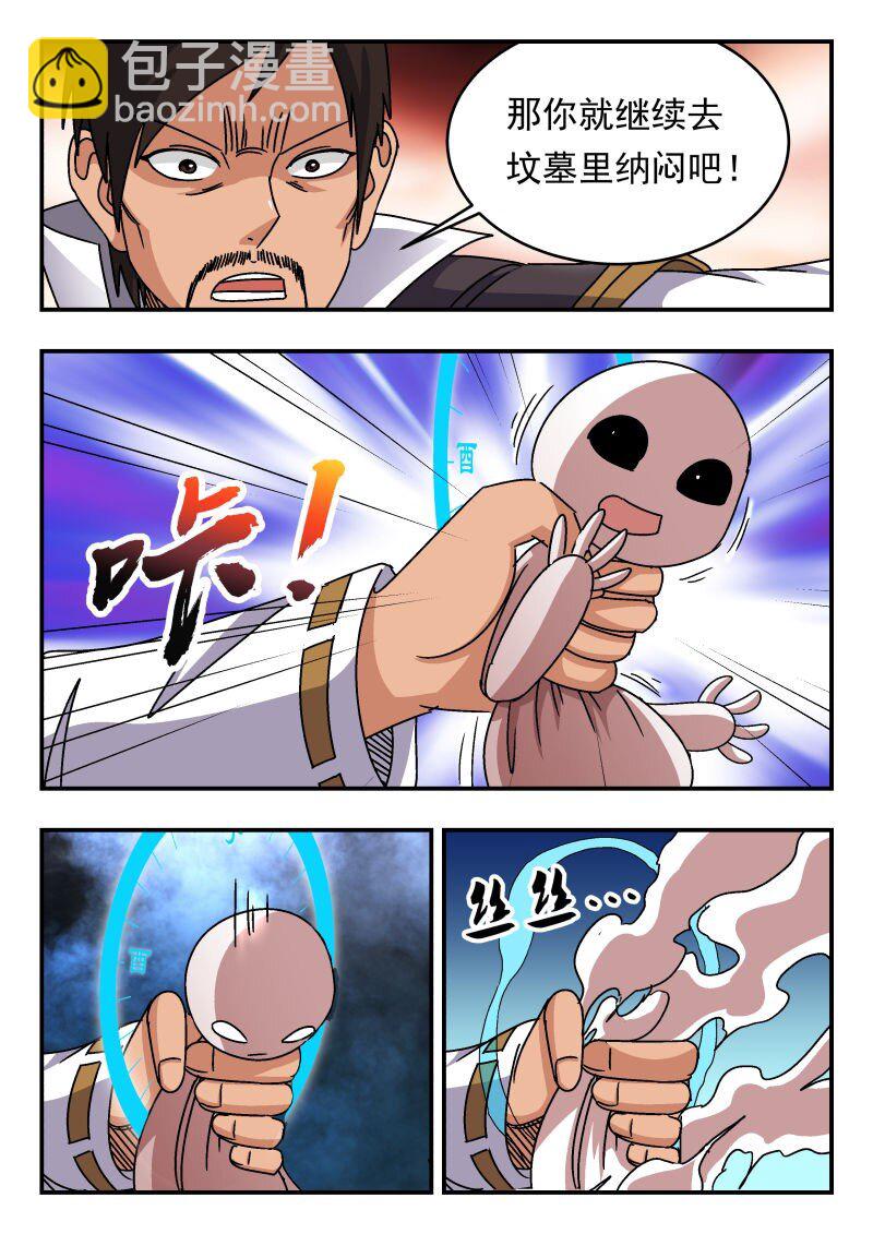 309 三〇九-第309话