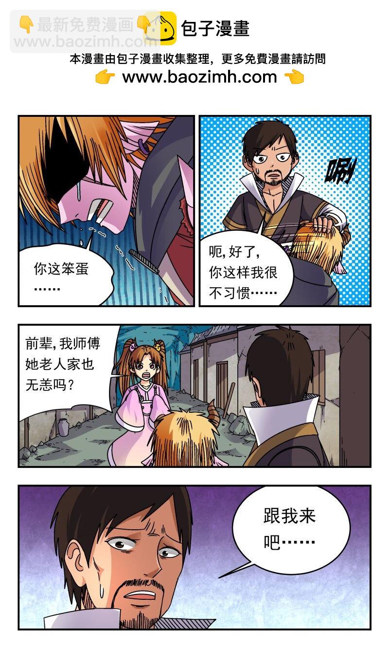 309 三〇九-第309话