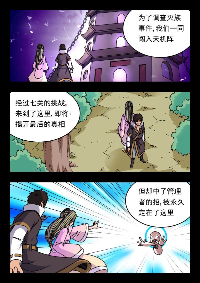 309 三〇九-第309话