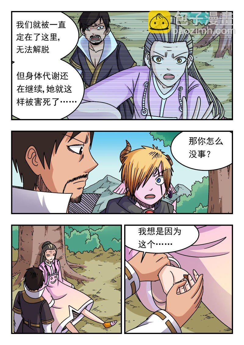 309 三〇九-第309话