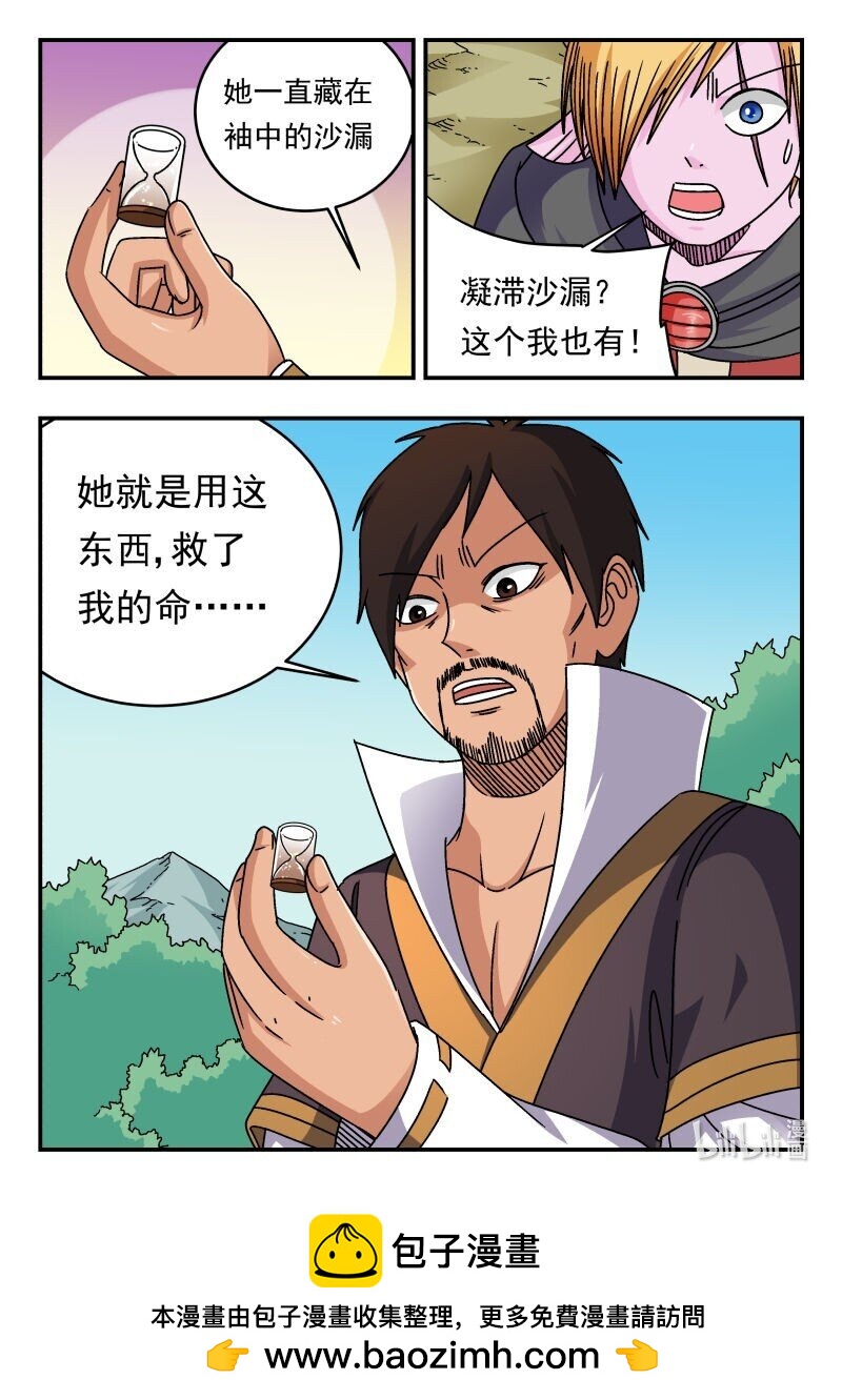 309 三〇九-第309话