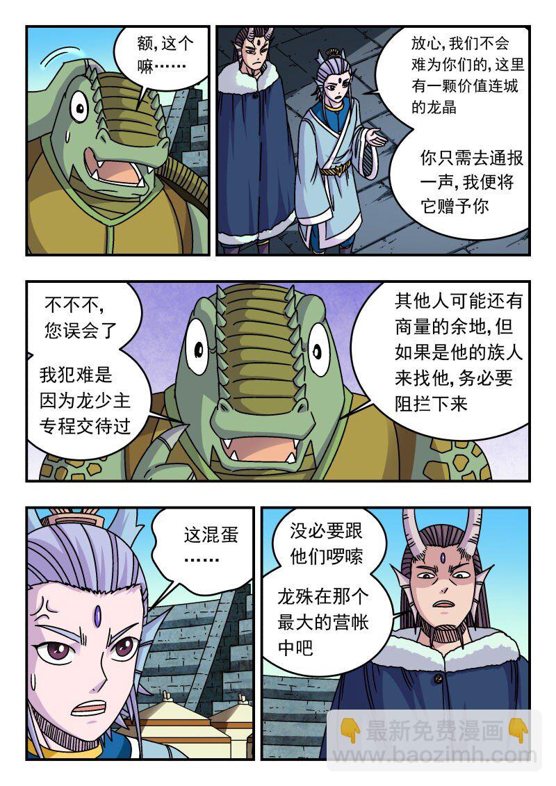 311 三一一-第311话