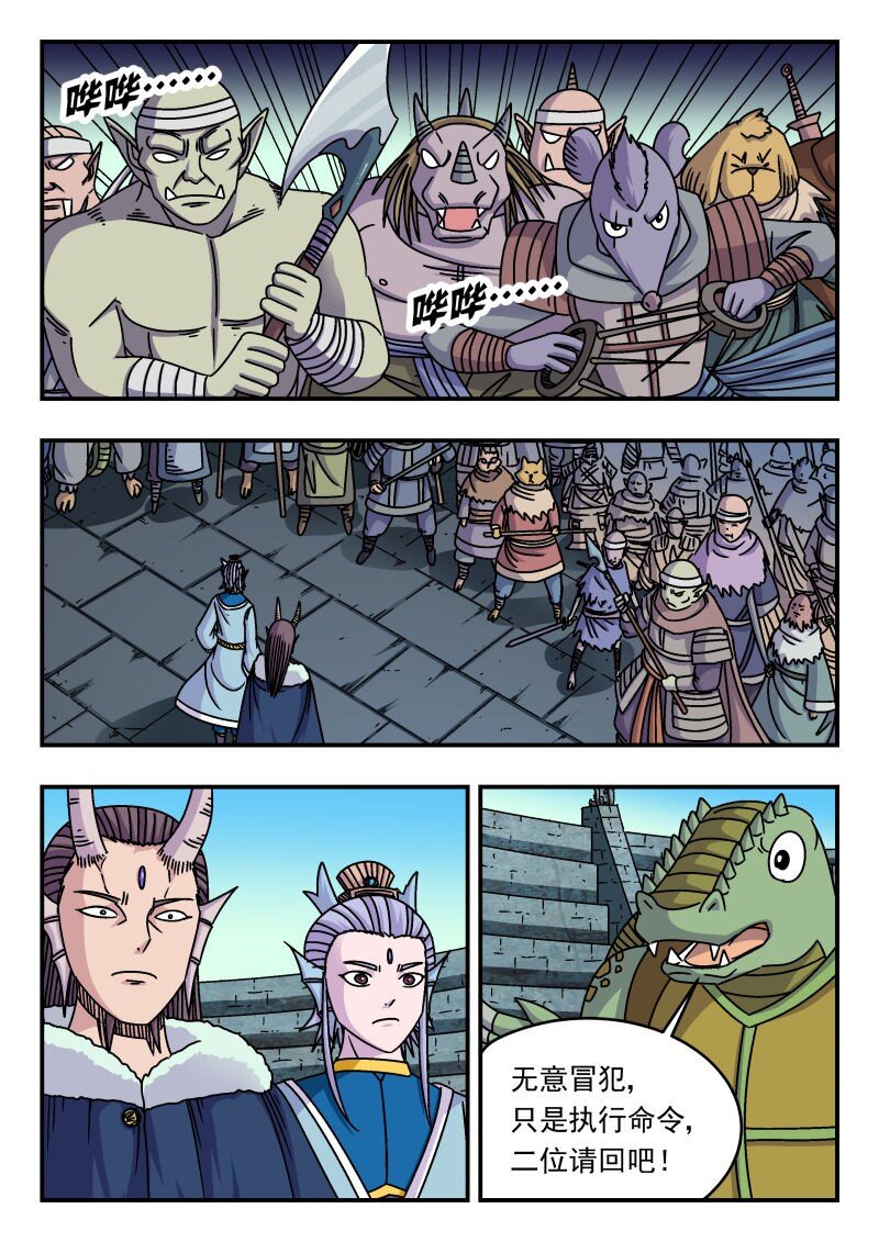 311 三一一-第311话