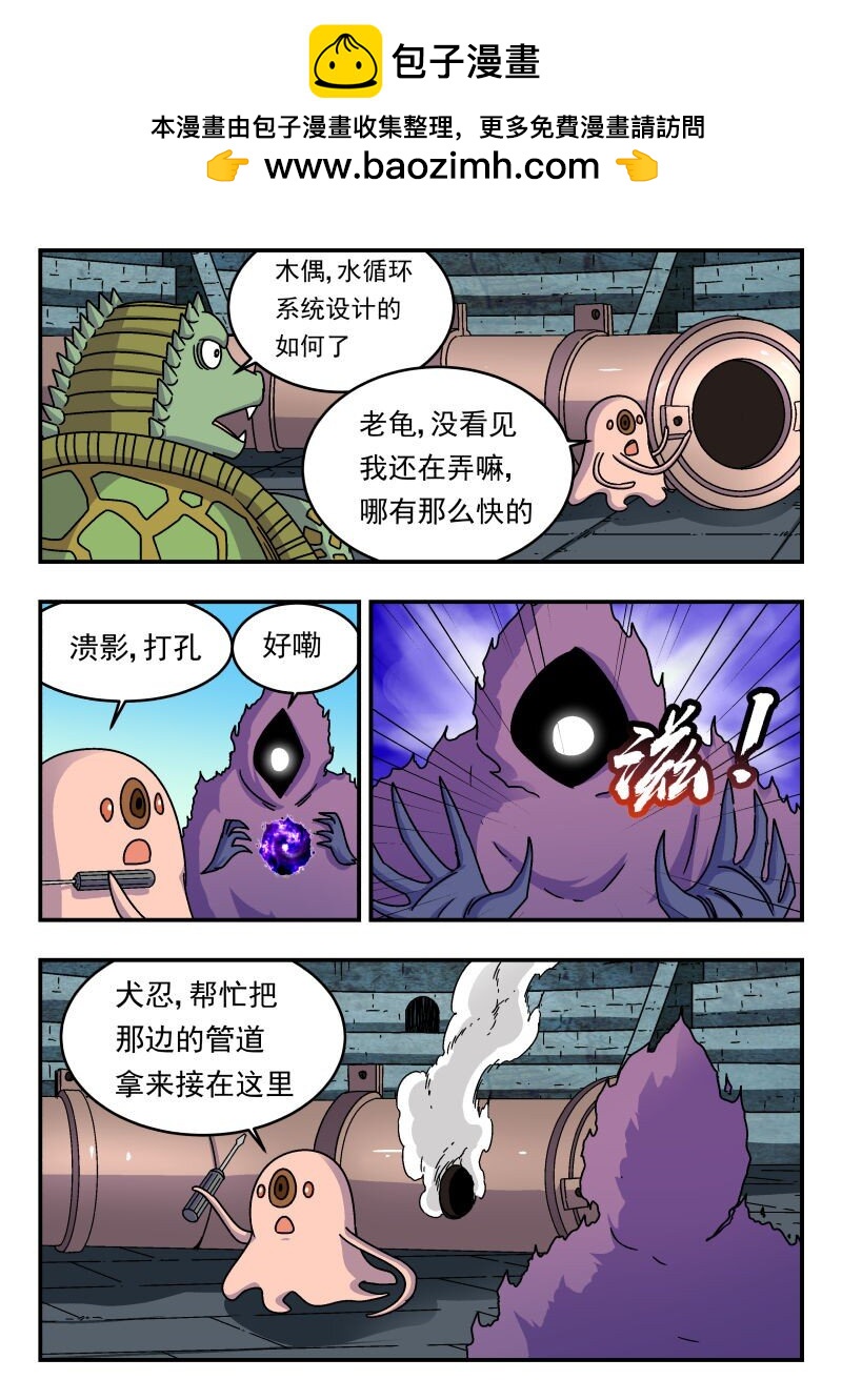 311 三一一-第311话