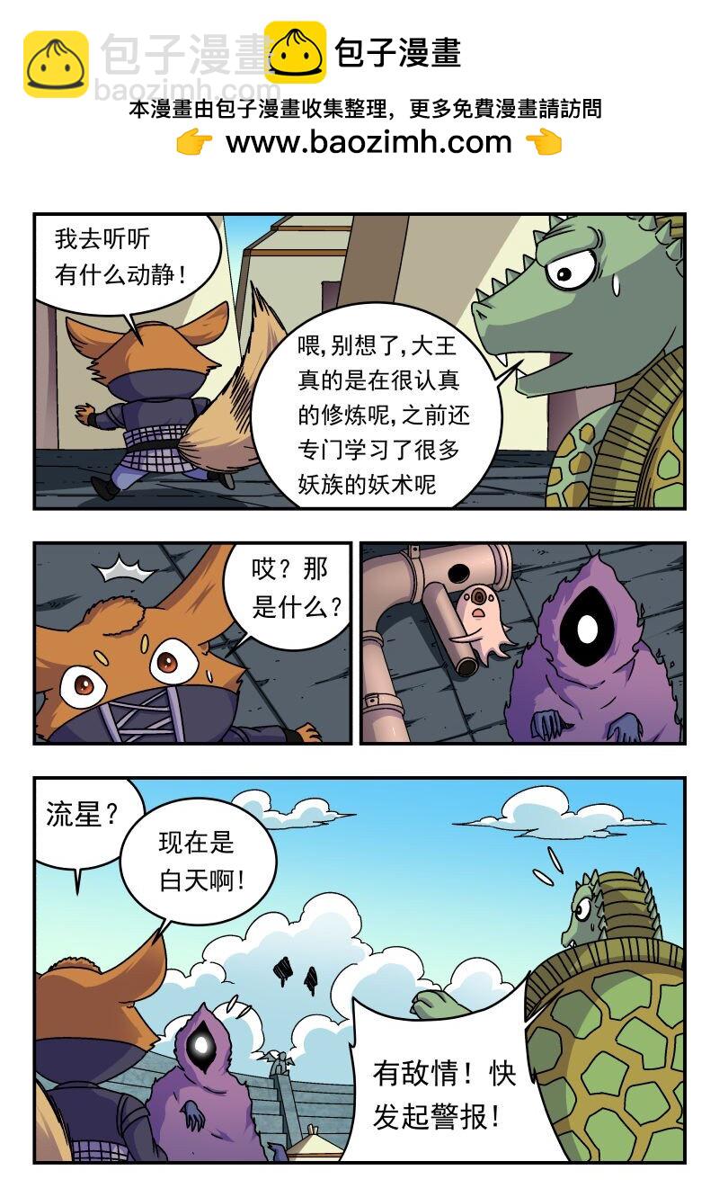 311 三一一-第311话