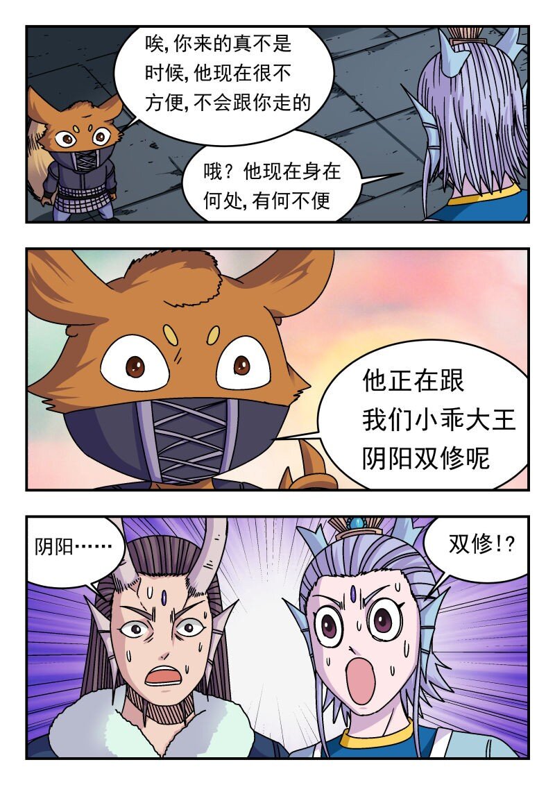 311 三一一-第311话