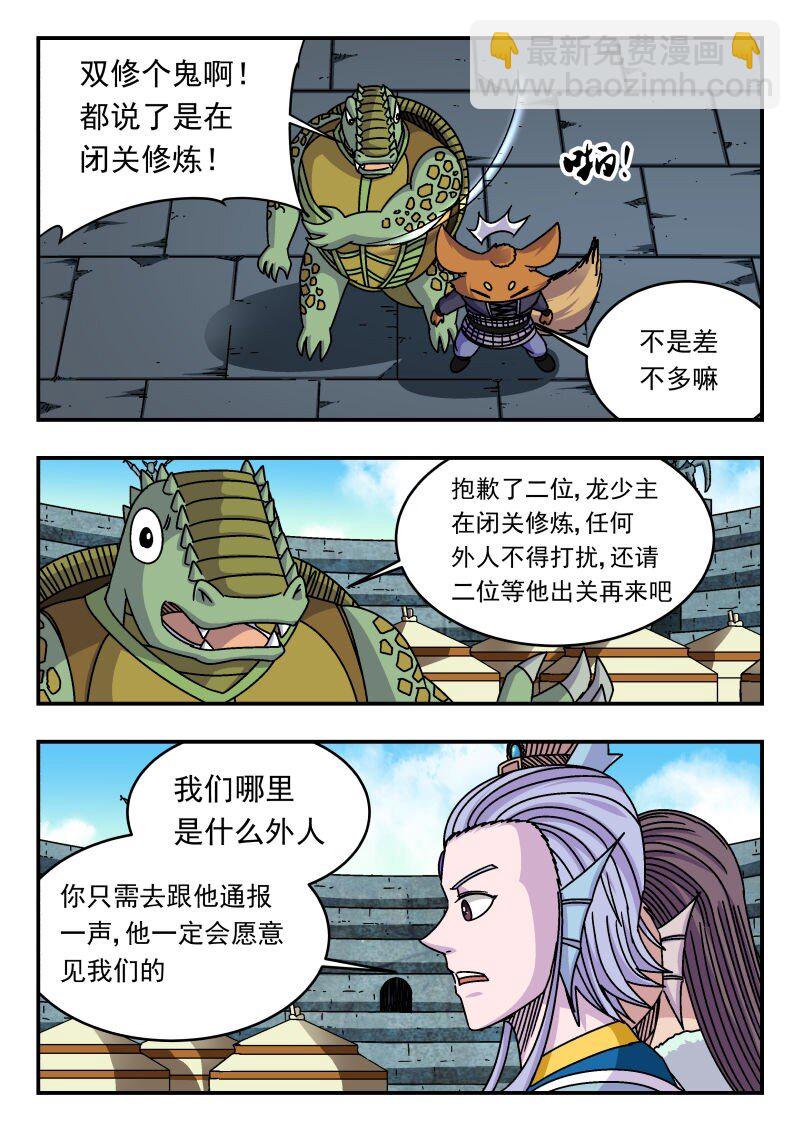 311 三一一-第311话