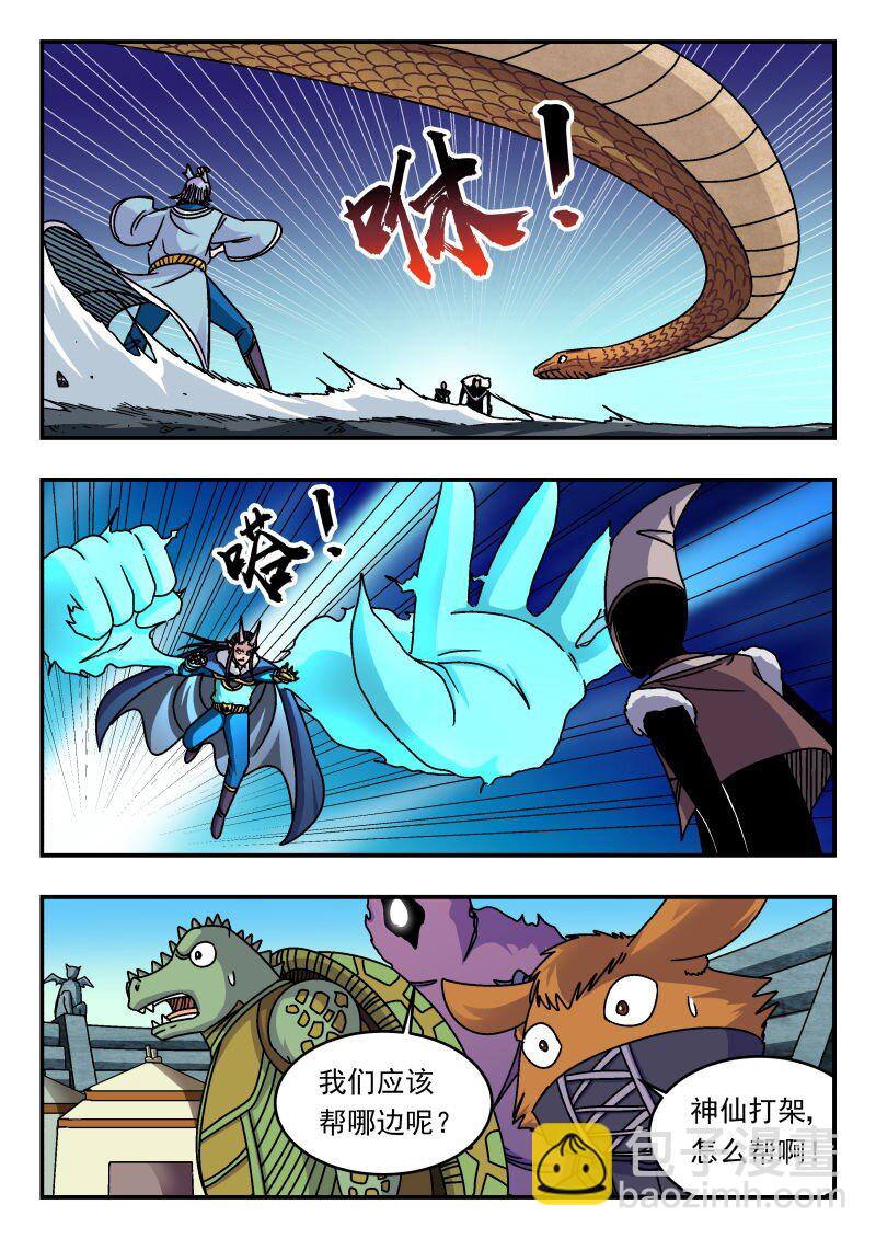 313 三一三-第313话