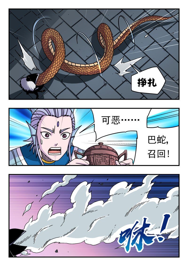 313 三一三-第313话