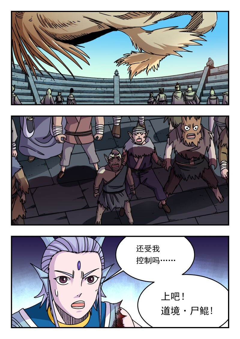 315 三一五-第315话