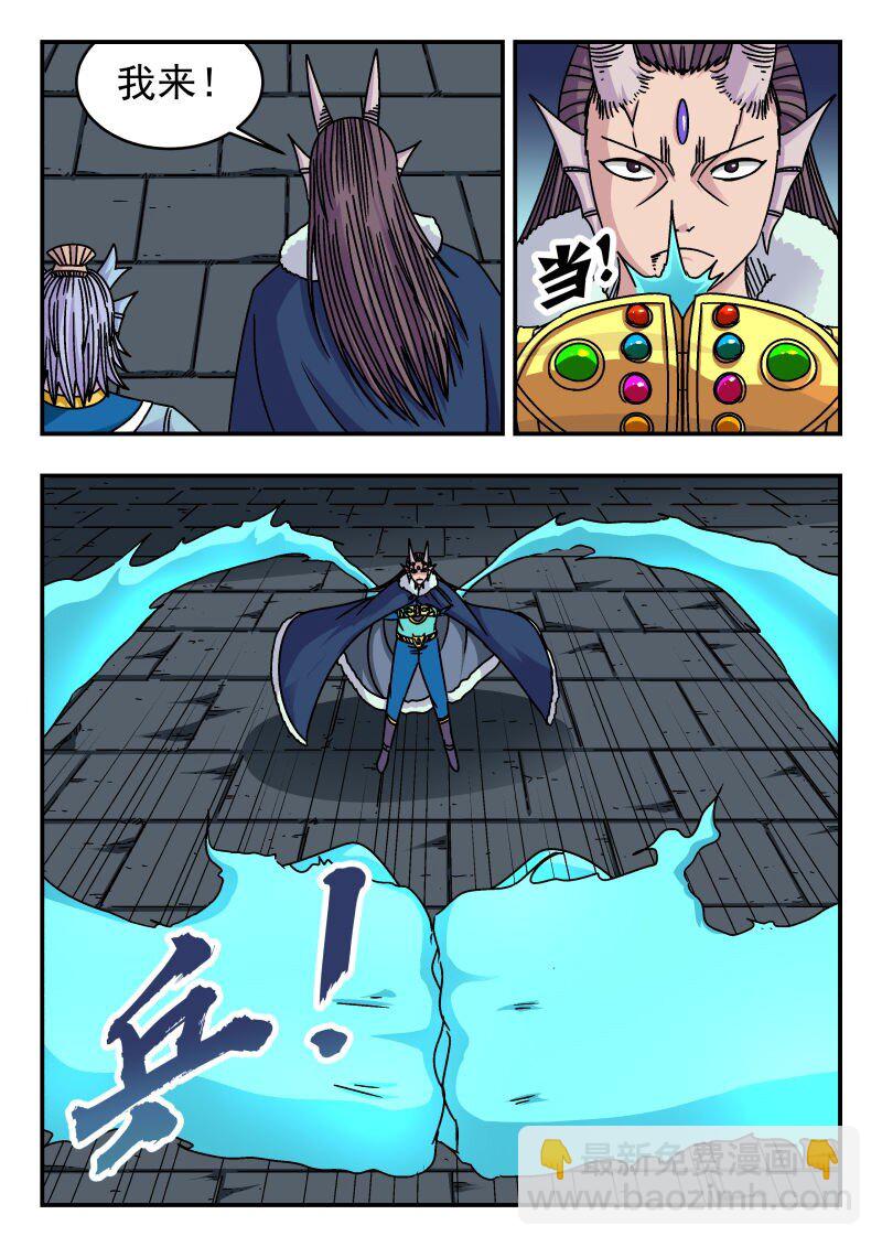 315 三一五-第315话