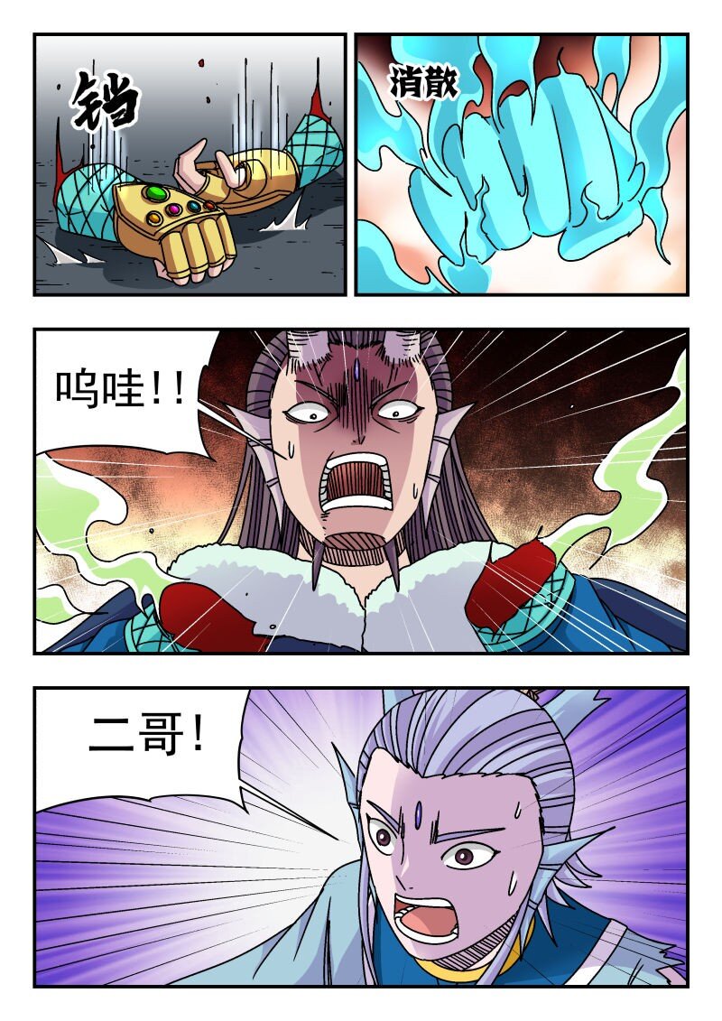 315 三一五-第315话