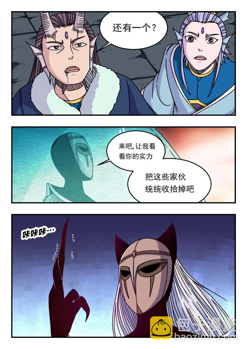 315 三一五-第315话