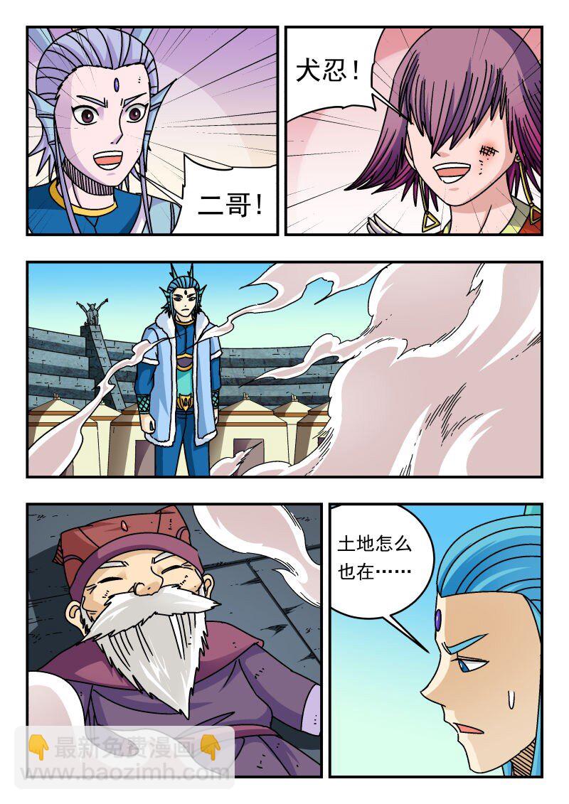 319 三一九-第319话