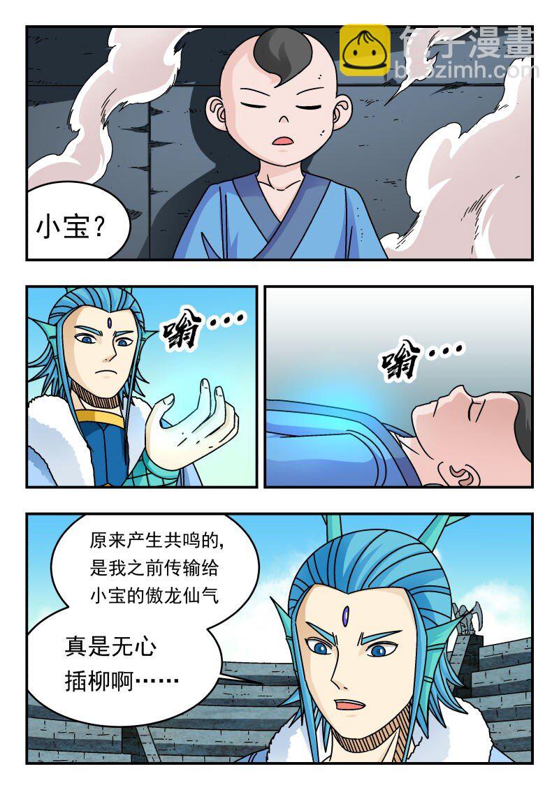 319 三一九-第319话