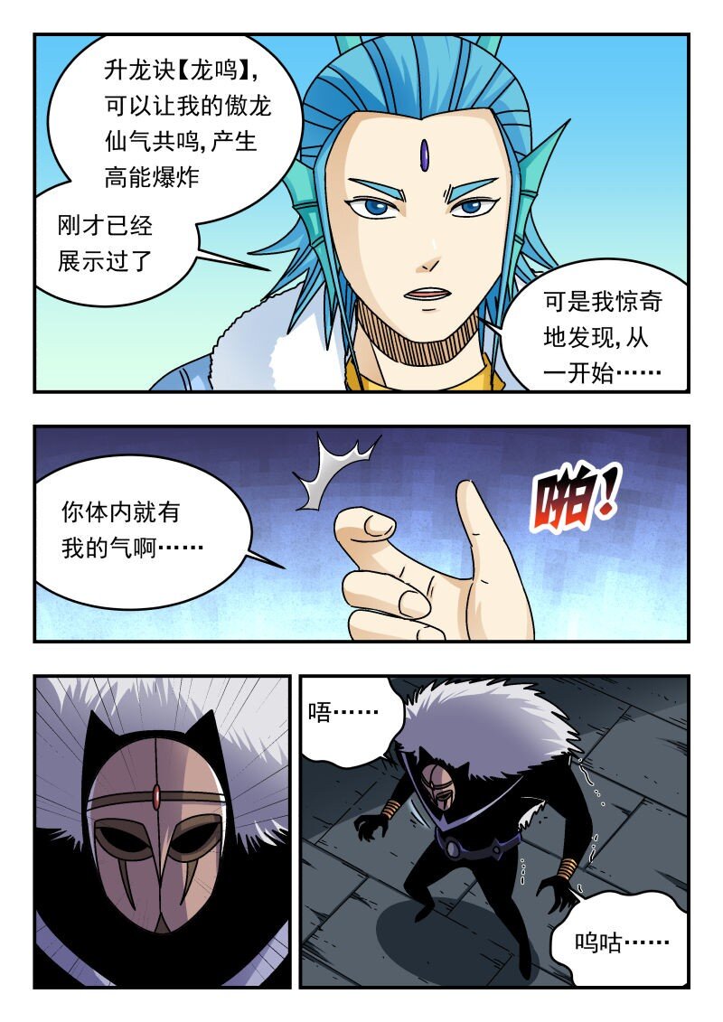 319 三一九-第319话