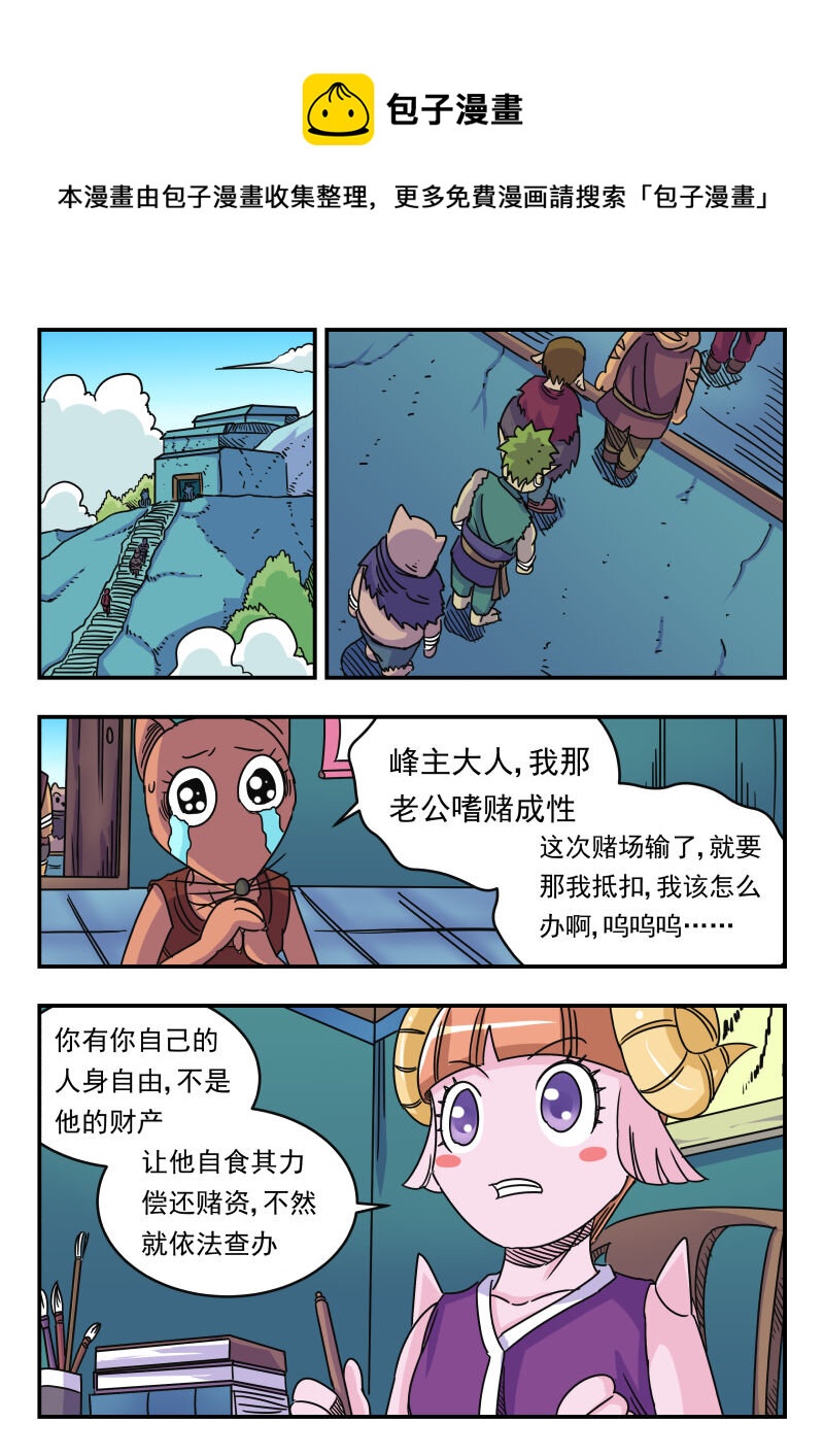 033 〇三三-第33话