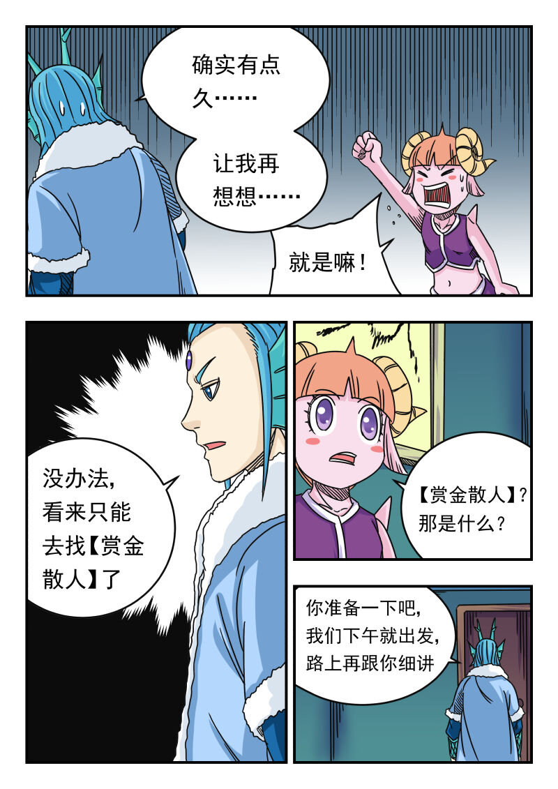 033 〇三三-第33话