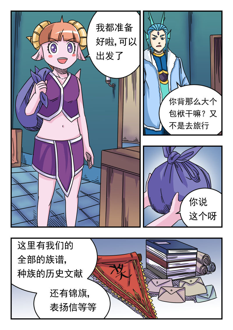 033 〇三三-第33话