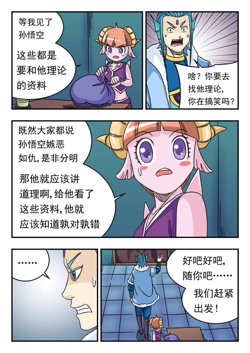 033 〇三三-第33话