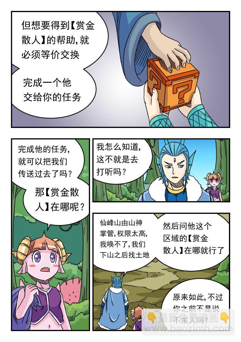 033 〇三三-第33话