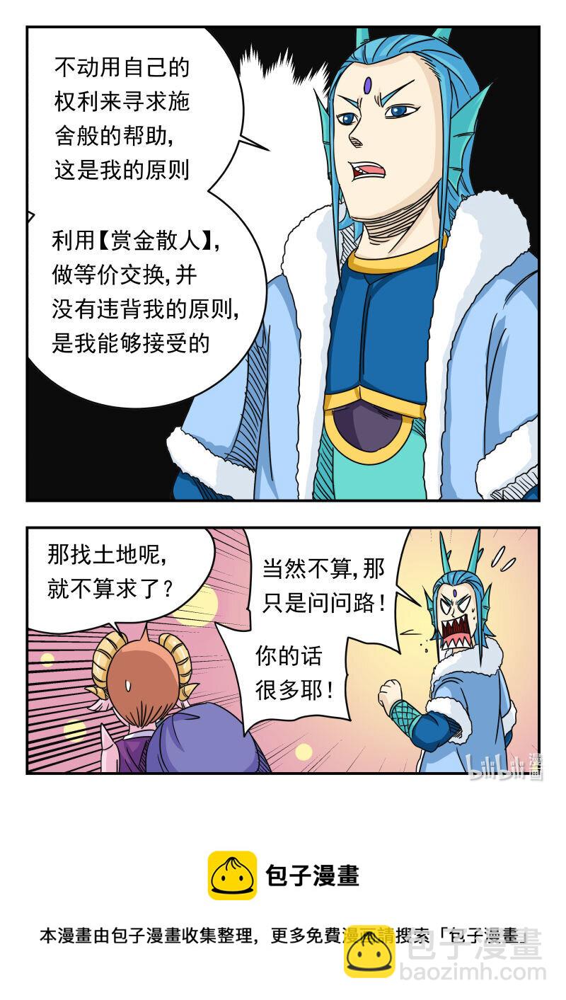 033 〇三三-第33话