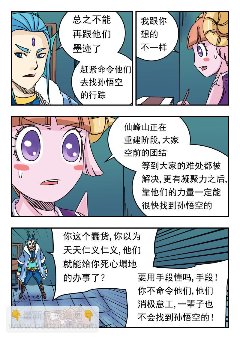 033 〇三三-第33话