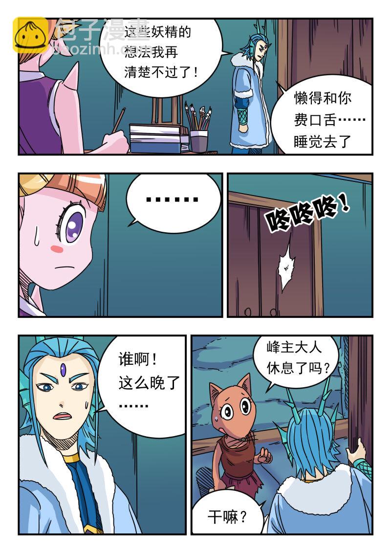 033 〇三三-第33话