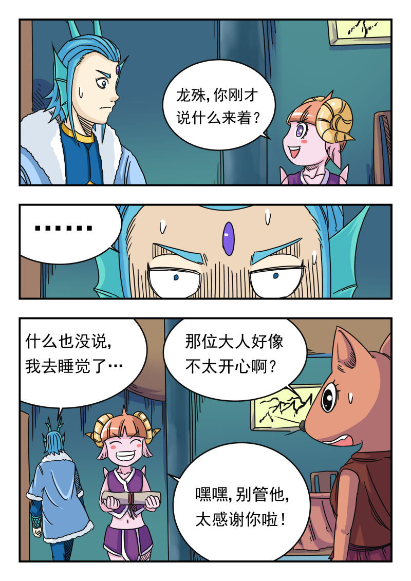 033 〇三三-第33话